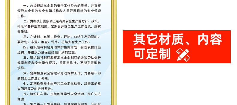 同舟行冷庫管理制度安全生產製度牌上牆公司消防安全規章制度管理牌框