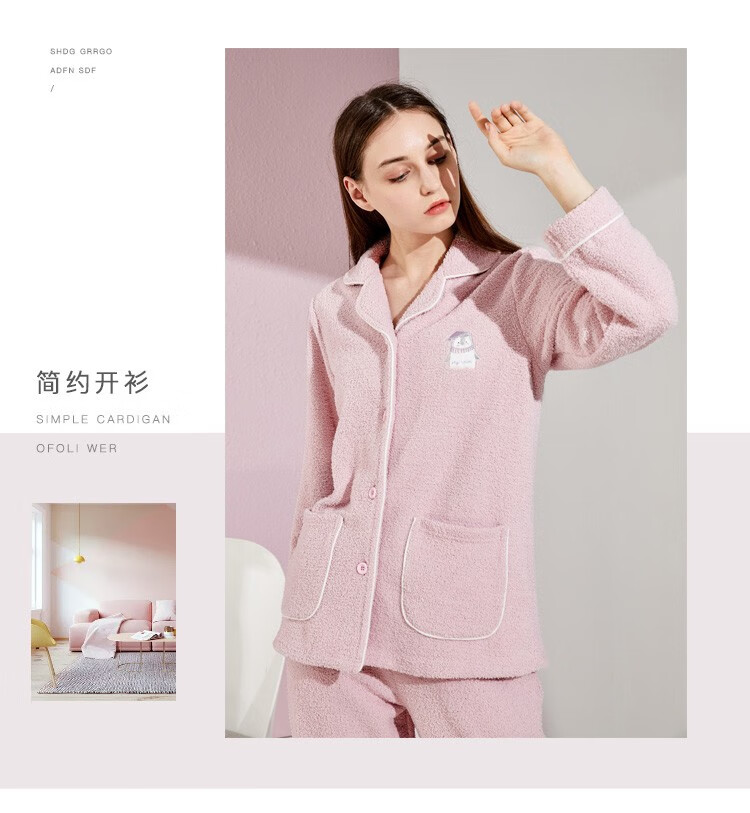 美标雪尼尔睡衣情侣秋冬加绒保暖羽毛纱可外穿家居服珊瑚绒套装浅粉红