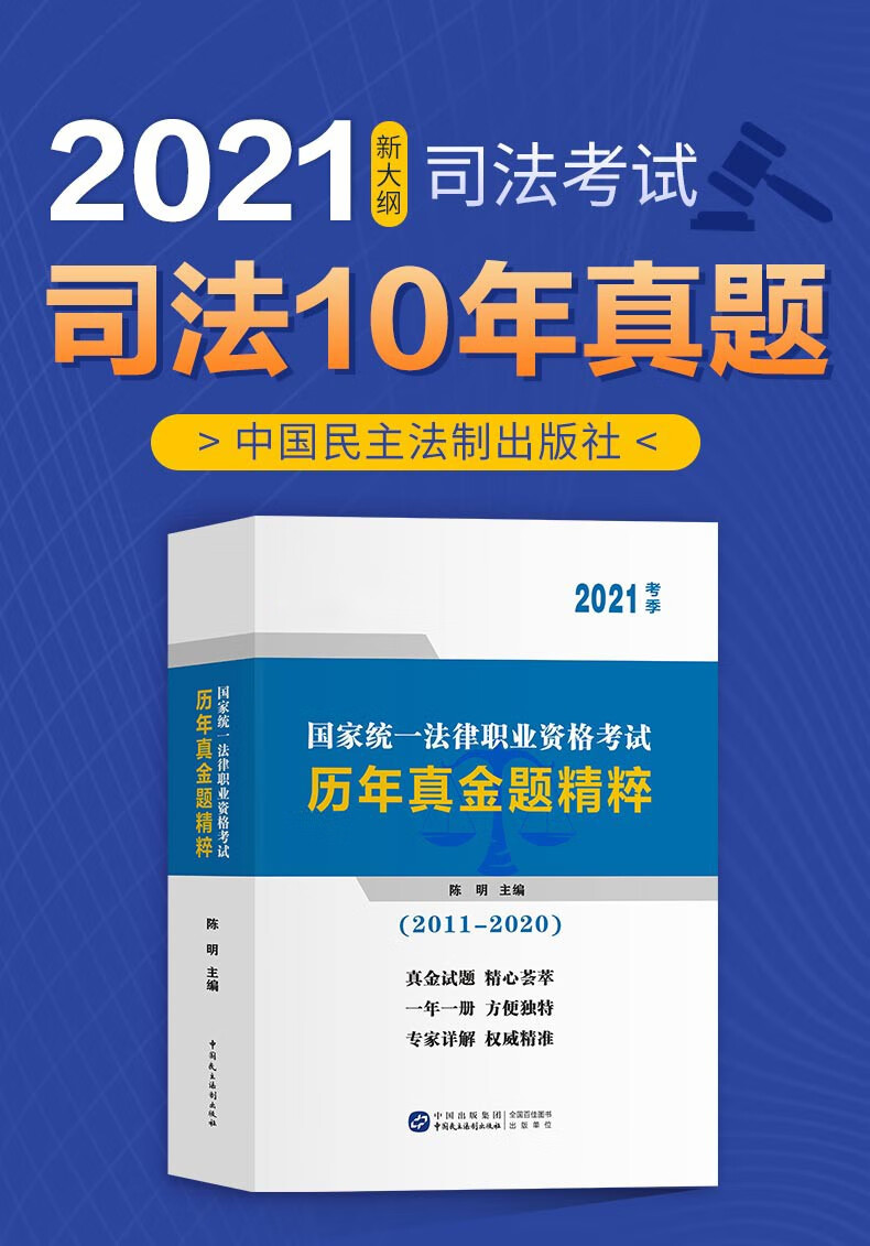 司考资料哪家比较好(司考买什么资料比较好)