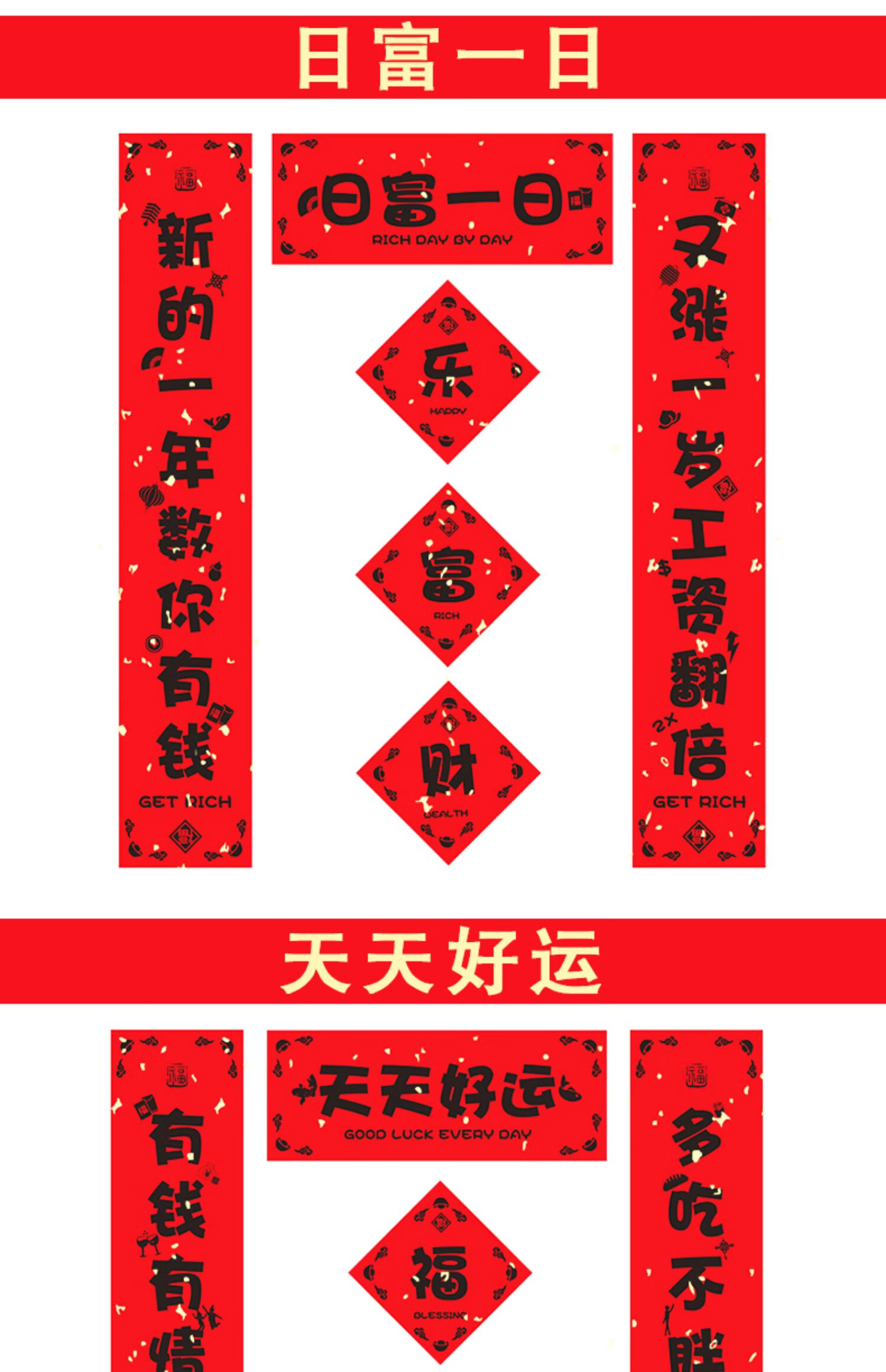 手机迷你对联手机迷你小对联2021电脑个性过年春联牛年创意贴纸趣味