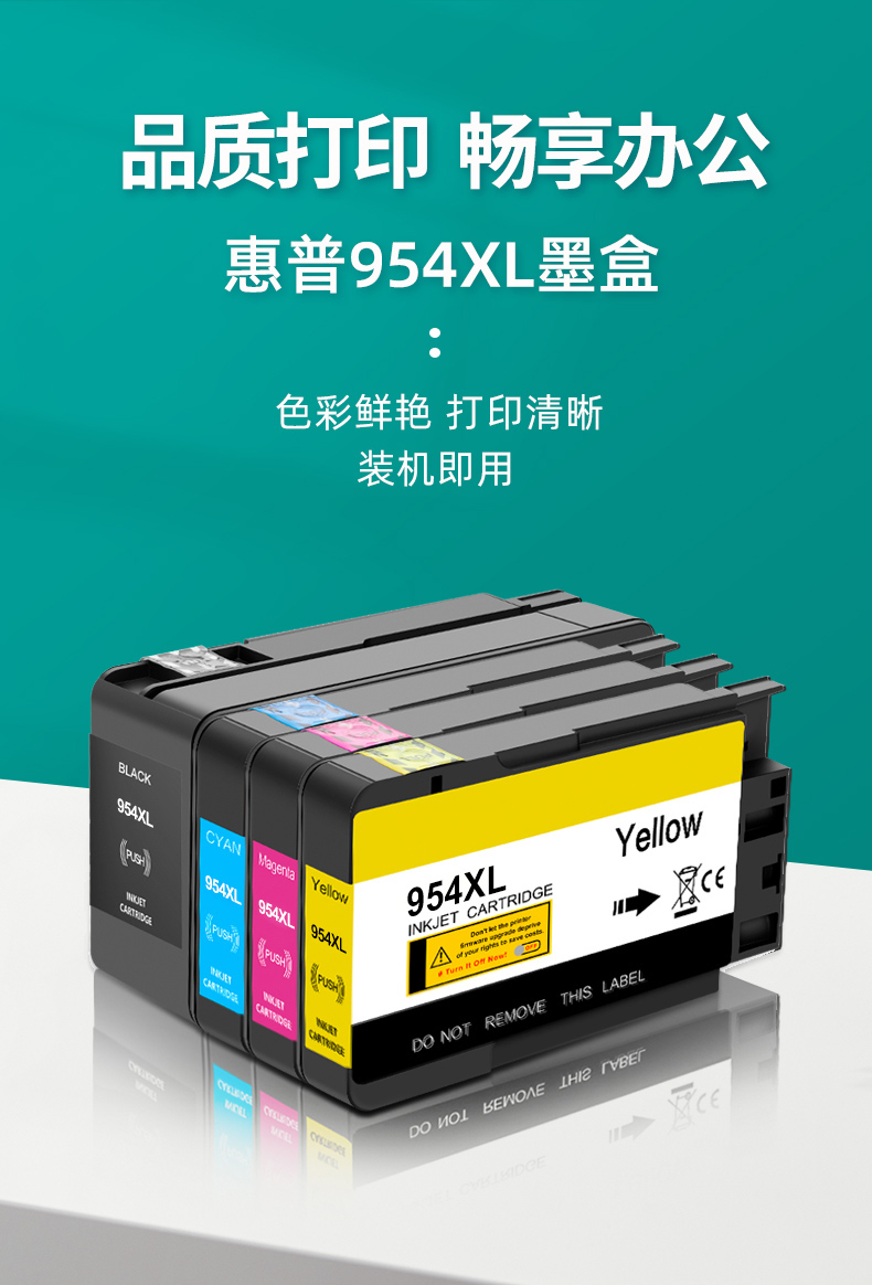 ocb适用于惠普hp954xl墨盒hp772077307740墨盒黑色bk约打印2000页