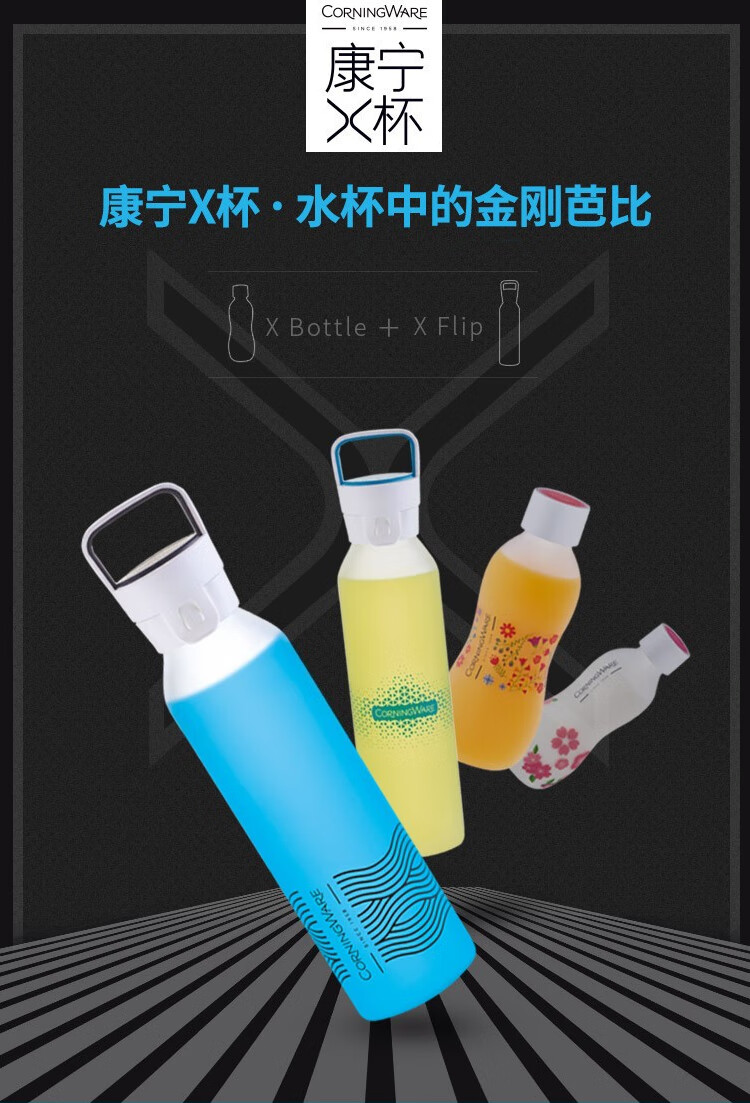 康宁玻璃杯水杯corningwarebottle系列耐高温玻璃x杯咖啡杯牛奶吸管