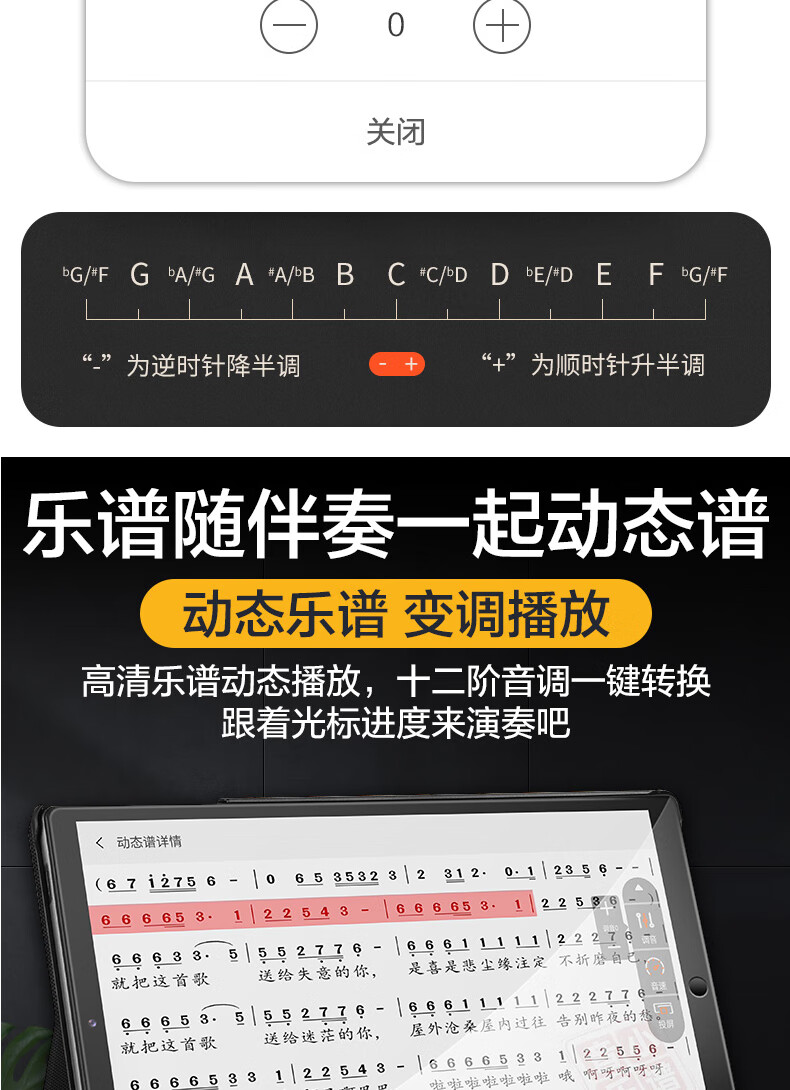读谱机电子大屏乐谱阅谱伴奏变调萨克斯电吹管葫芦丝动态谱音乐兄弟