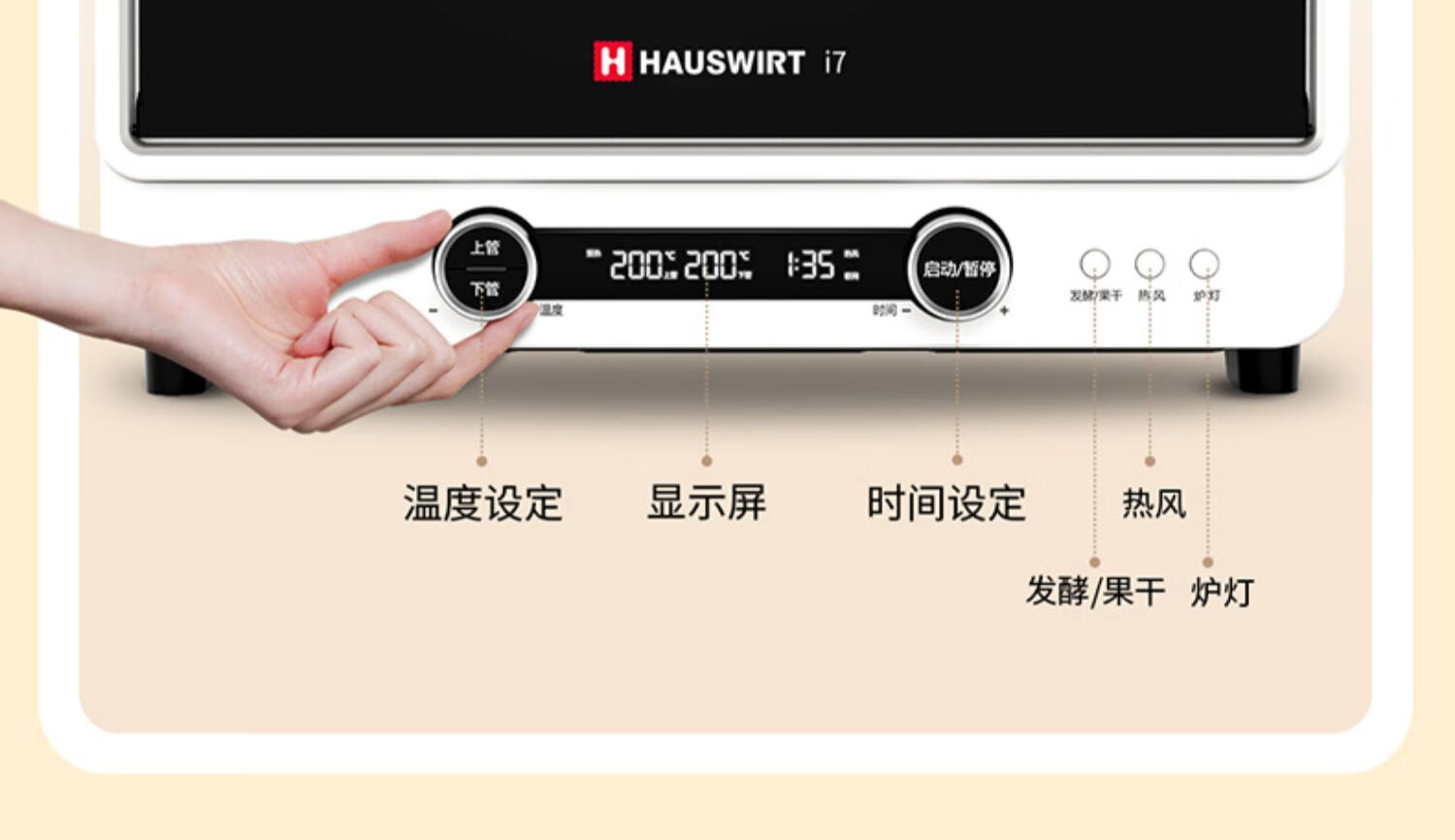 hauswirt/海氏 i7风炉烤箱40升小型多功能发酵商用果干不沾搪瓷胆 米