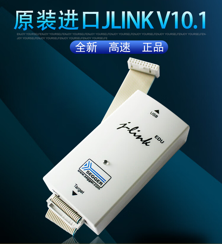 进口j-link edu v9升级jlink v101 stm32 arm开发烧录仿真器