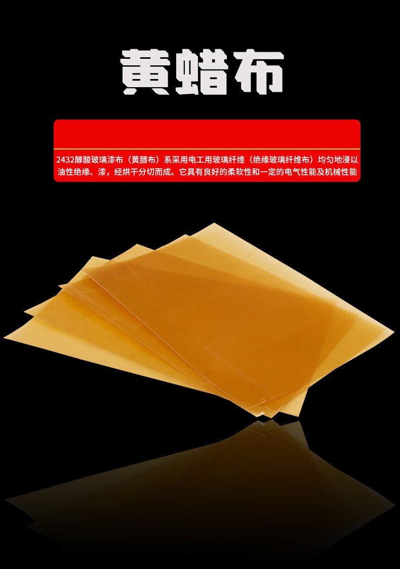 黄蜡布高周波用黄腊纸黄蜡绝缘布高频热合机黄腊布醇酸玻璃漆布017mm