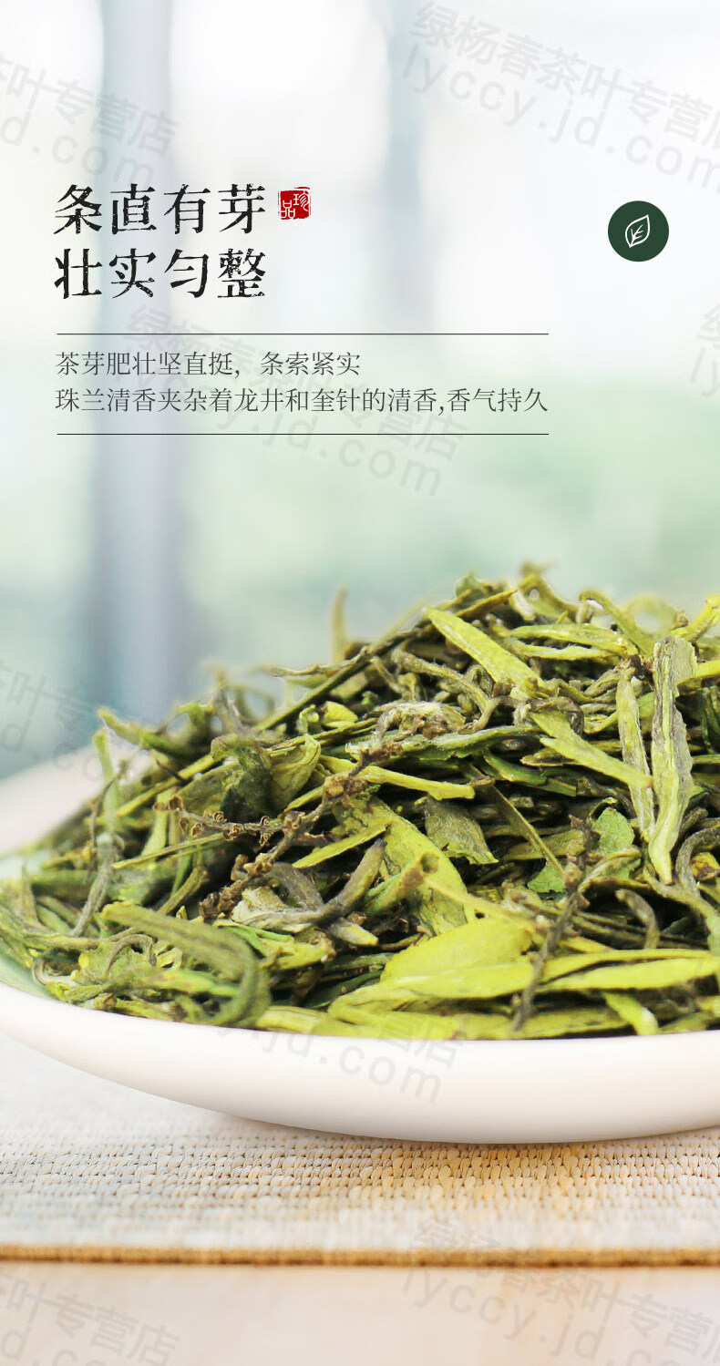 茶叶绿茶扬州特产中华老字号配比茶绿杨村98魁针珠兰浓香耐泡奎龙珠茶