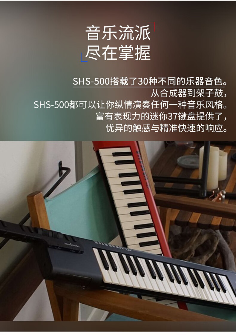 雅马哈电子琴shs500300肩挎式37键midi迷你便携键盘keytar合成器shs