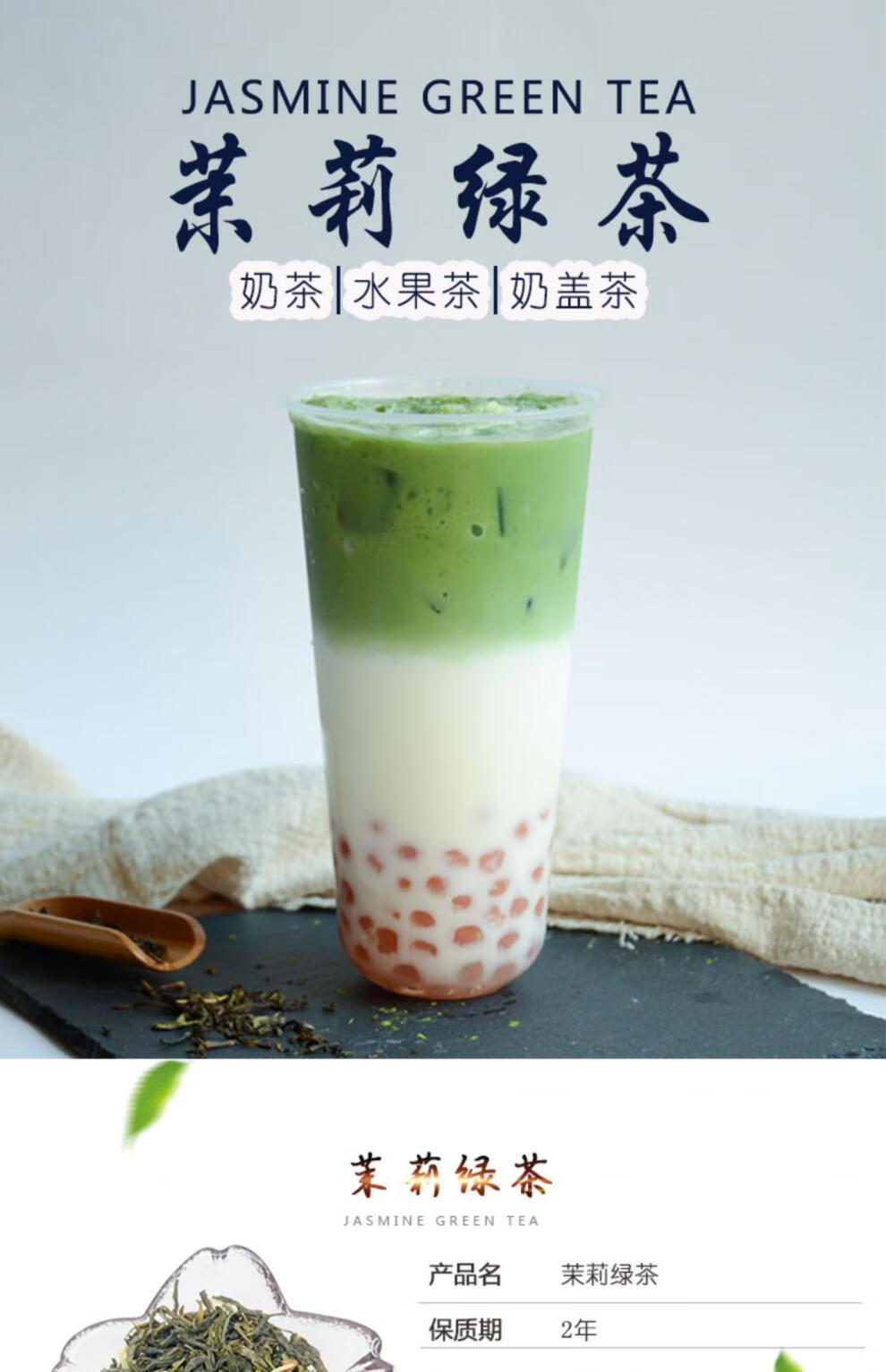 coco奶茶绿茶茉莉绿茶茉香绿茶茉莉花茶奶茶店专用奶茶茶叶散装