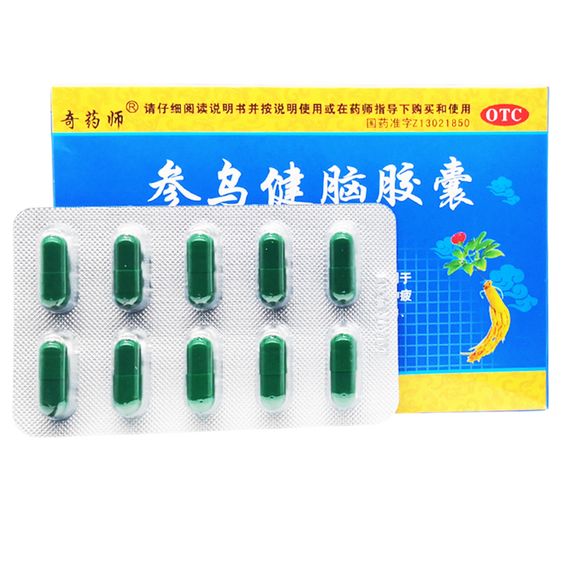 奇药师参乌健脑胶囊30粒补肾填精强身健脑记忆力减退10盒