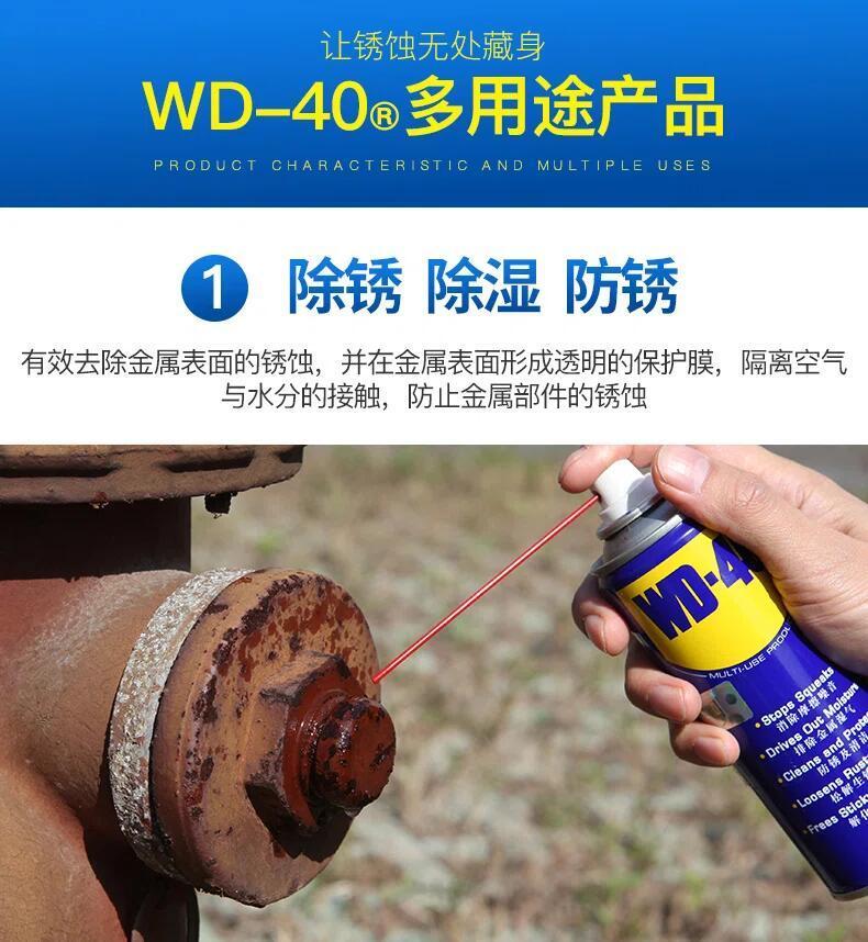 適用於wd-40除鏽潤滑劑汽車養護清潔金屬防鏽除鏽劑機械門鎖螺絲防鏽