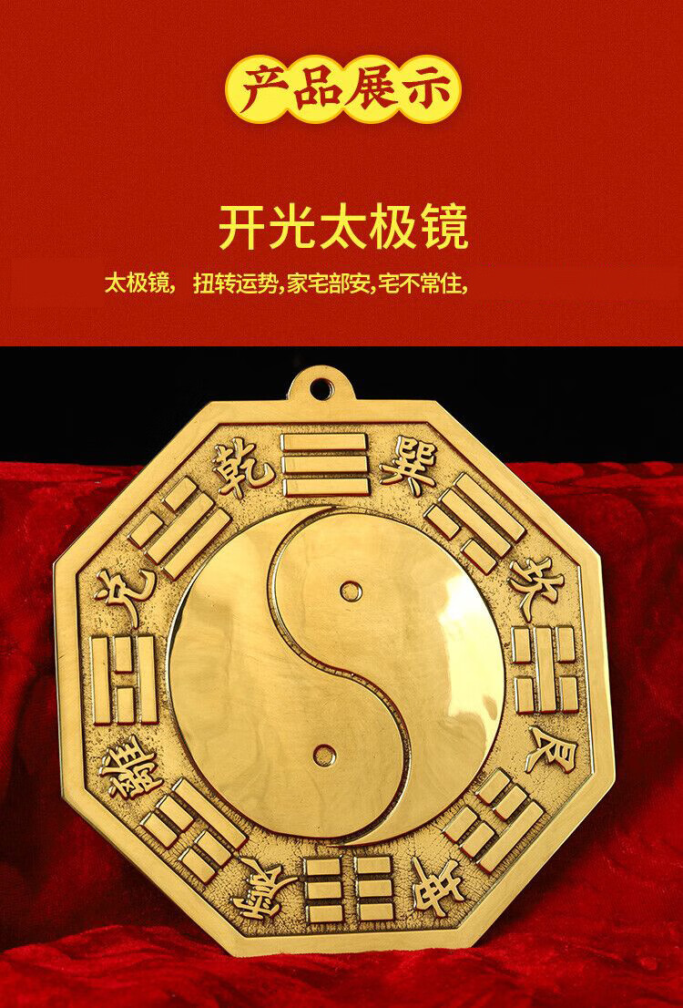 济凯 开光纯铜八卦镜凸面家用招财阴阳九宫凹镜太极阴阳镜家用门口