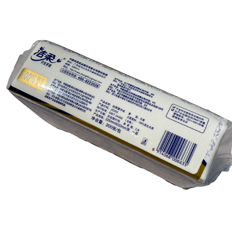 洁柔擦手纸jc00320a写字楼卫生间厕所酒店洗手间厨房办公楼公用整箱20