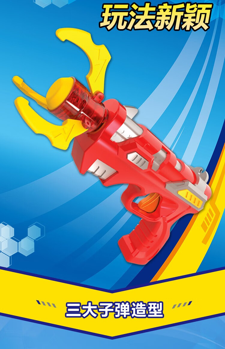 官方新款三宝爆射抓捕枪暴射报社抓捕枪抢儿童飞爪玩具枪软胶竞技模型