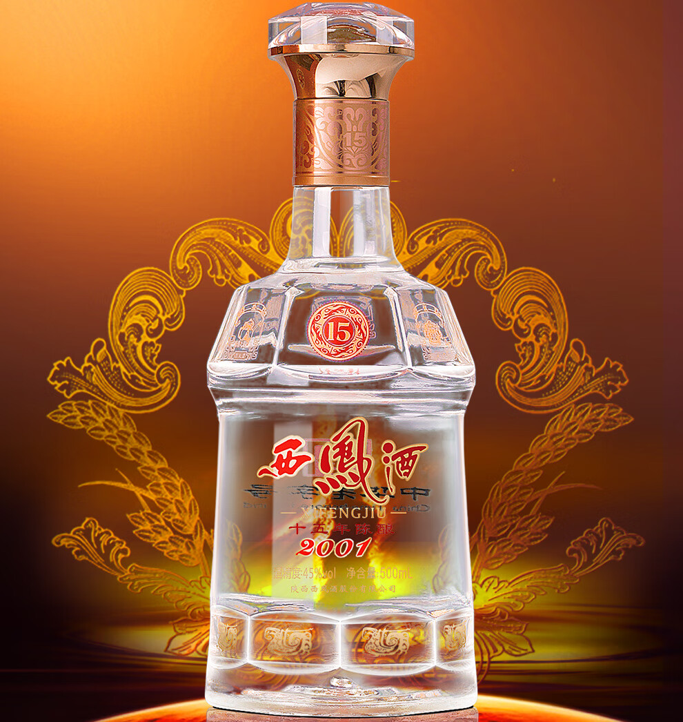 西凤酒十五年陈酿西凤15年陈酿酒45度陈年凤香型白酒单瓶500ml1瓶