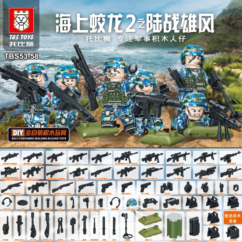 乐··高(lego)红海行动警察人仔拼装积木爱国和平蛟龙突击队男孩