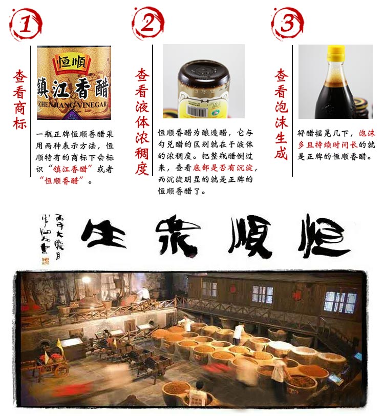 恒顺三年陈镇江香醋酿造食醋陈醋580ml580ml1瓶