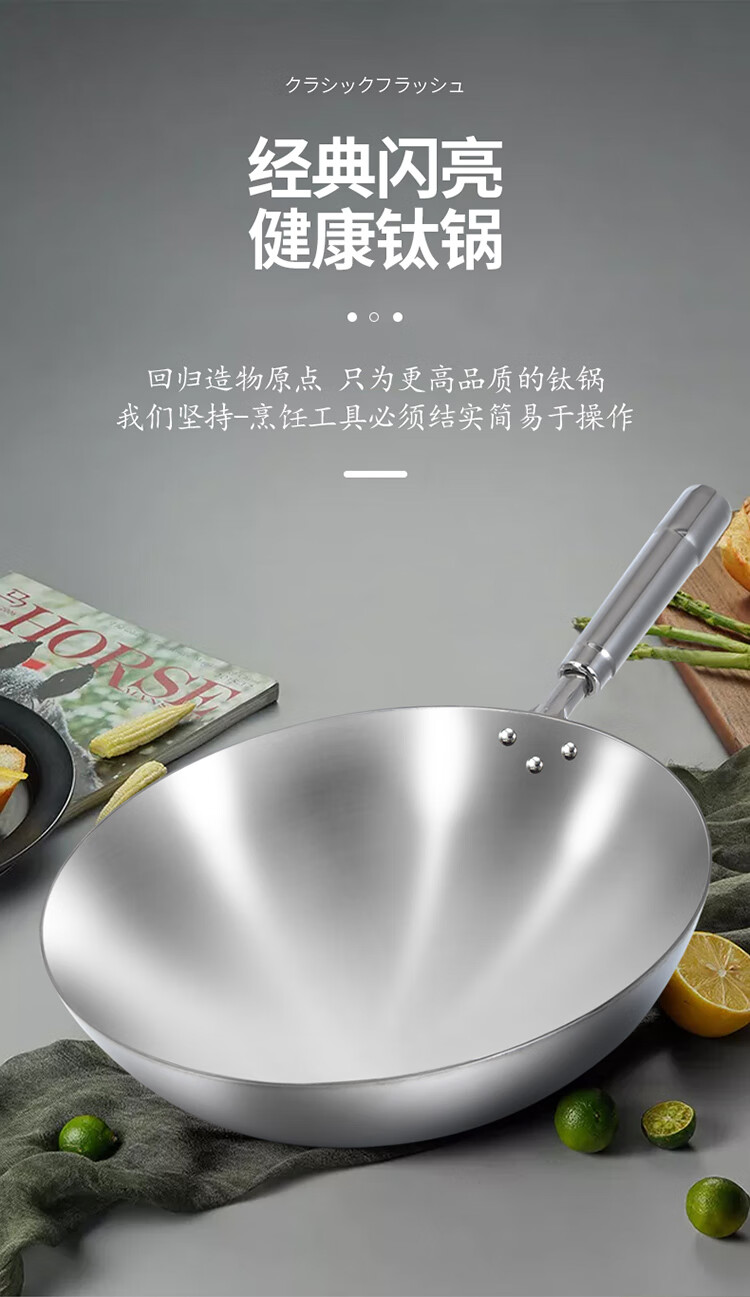 卢记厨具 钛锅 纯钛手工锻打炒锅圆底轻便家用炒菜锅具燃气灶适用 厚