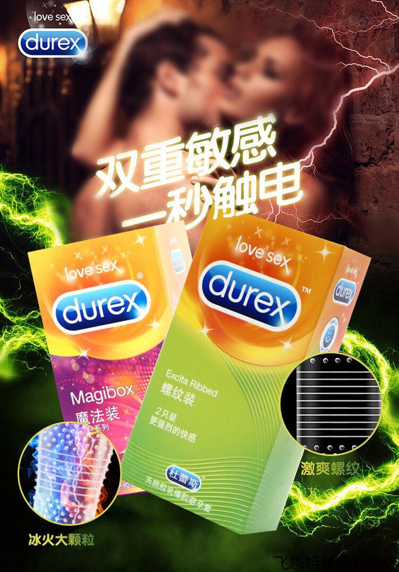 杜蕾斯避孕套带刺大颗粒物理延时持久狼牙套男用狼牙棒情趣避育套凸点