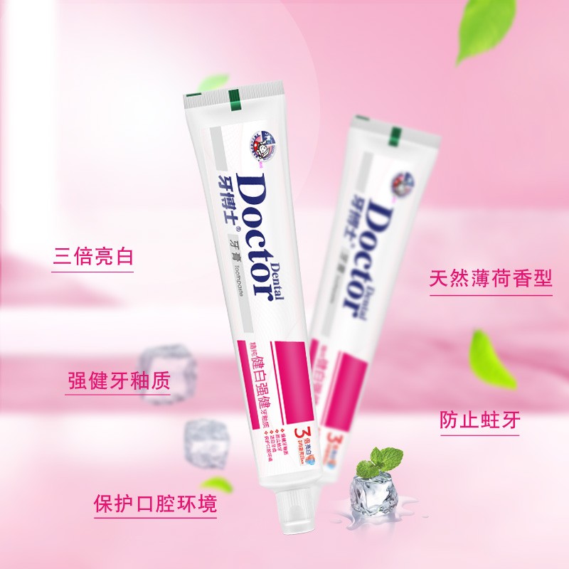 牙博士 3倍亮白牙膏 105g*3盒+2只牙刷 图3
