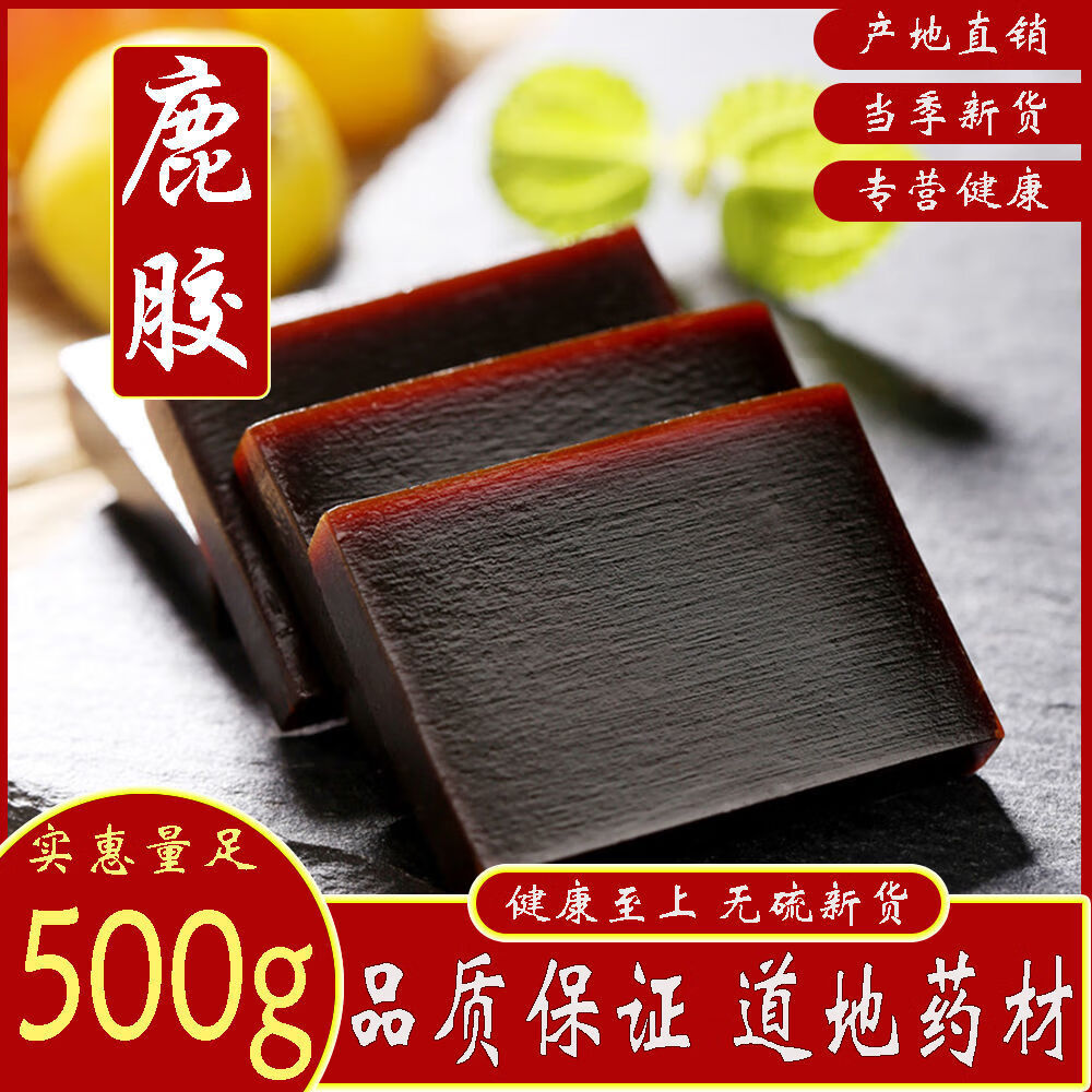 鹿胶中药材鹿角胶块正宗鹿胶250克铁盒装食用鹿胶有龟胶阿胶1000g铁盒