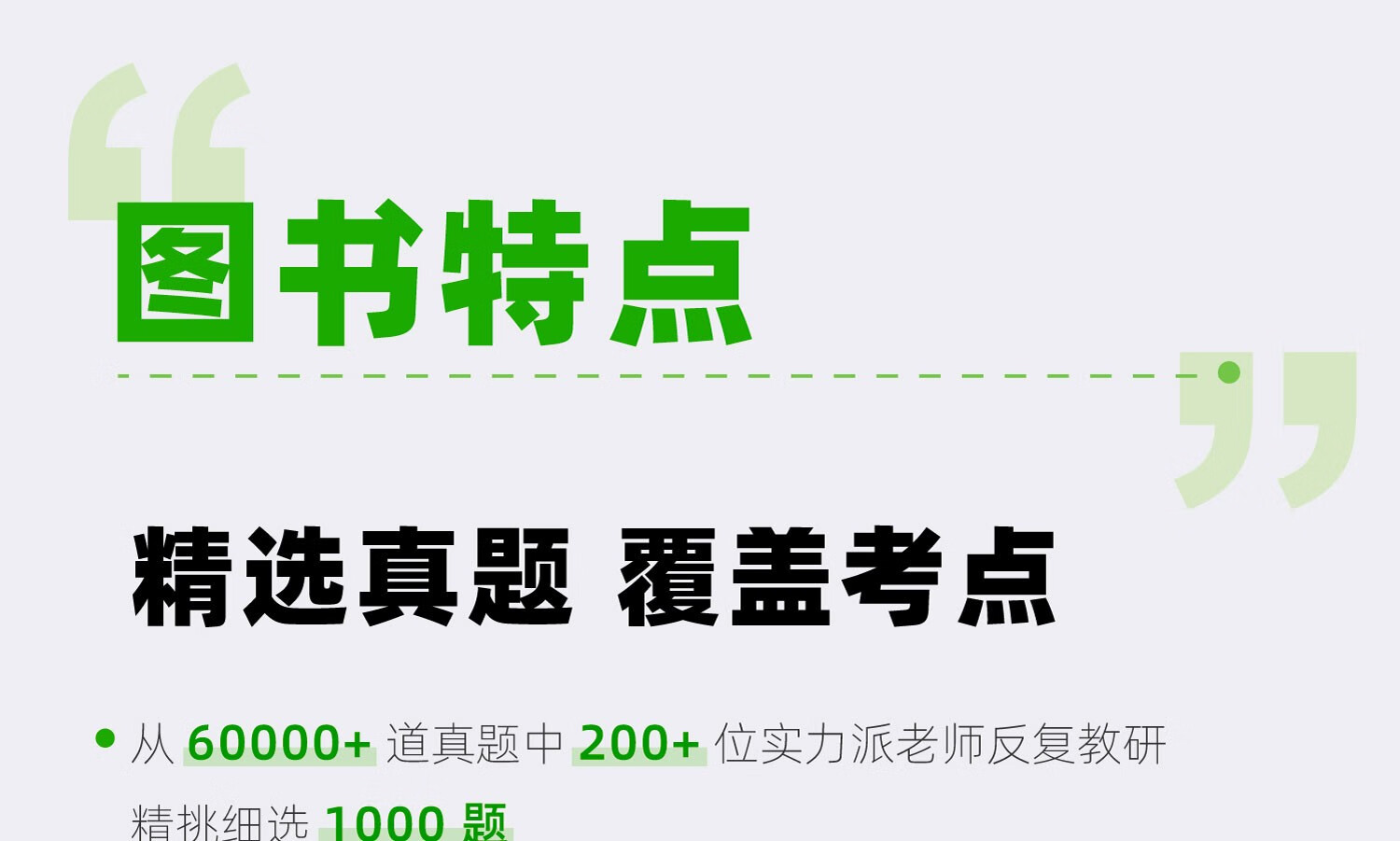 粉筆公考2022國家公務員考試教材資料分析決戰行測5000題省考聯考真題