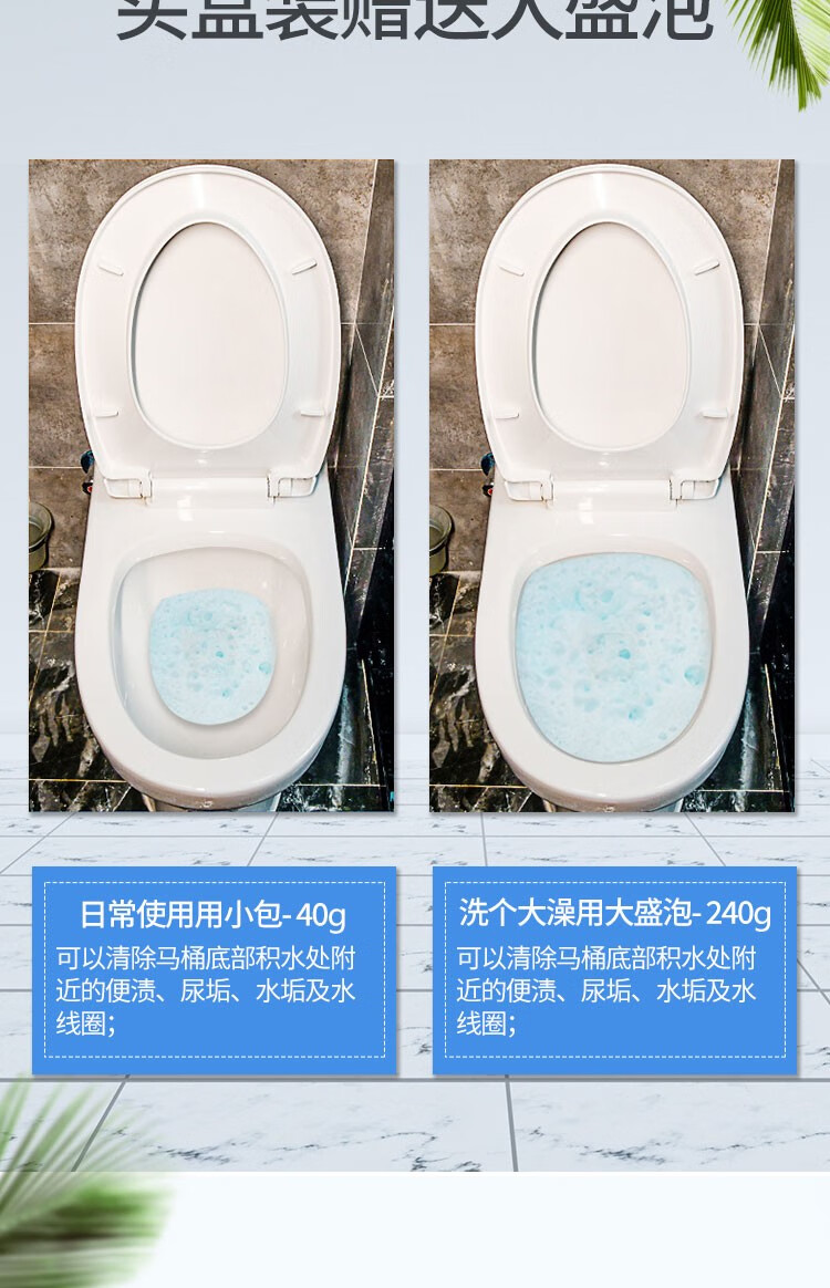 Macmaz每渍每克马桶泡泡净除臭去异味洁厕灵厕所除垢 渍宝每渍每克蓝泡泡腾片清洁剂洁厕宝一盒装 40g 5包 送1袋盛泡装 240g 图片价格品牌报价 京东