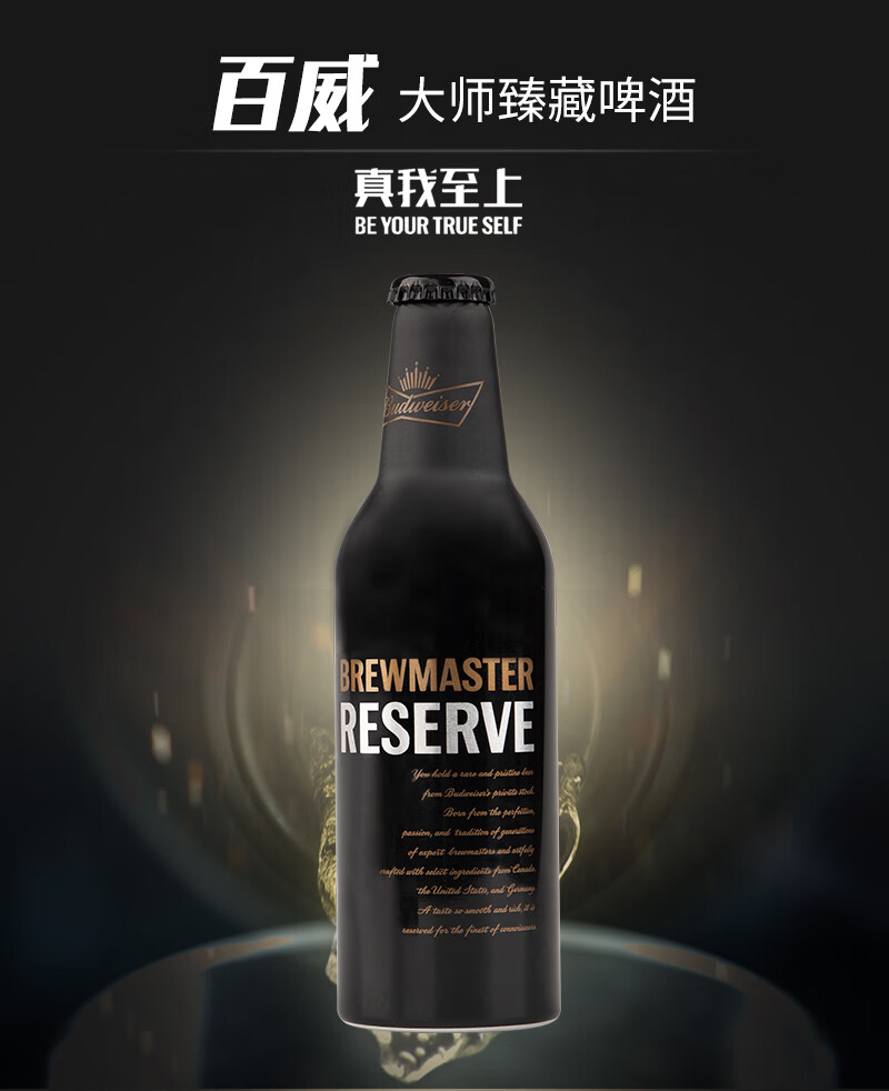 5折 budweiser大师臻藏啤酒铝瓶铝罐精酿经典黄啤355ml*24瓶整箱 24瓶