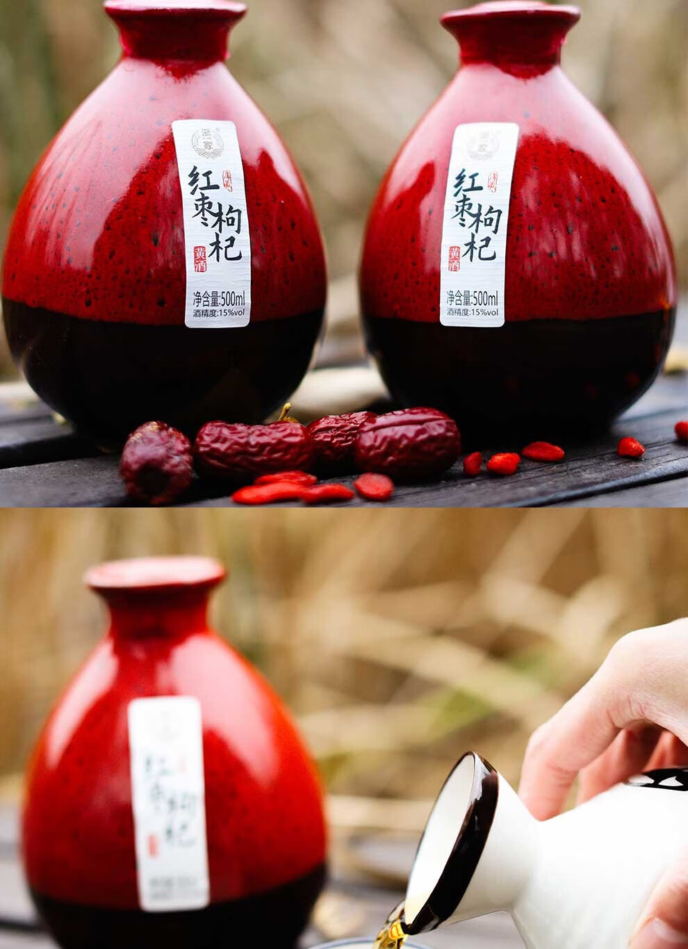 浙一家绍兴工艺红枣枸杞花雕酒整箱礼盒特型超市糯米老酒月子酒中秋