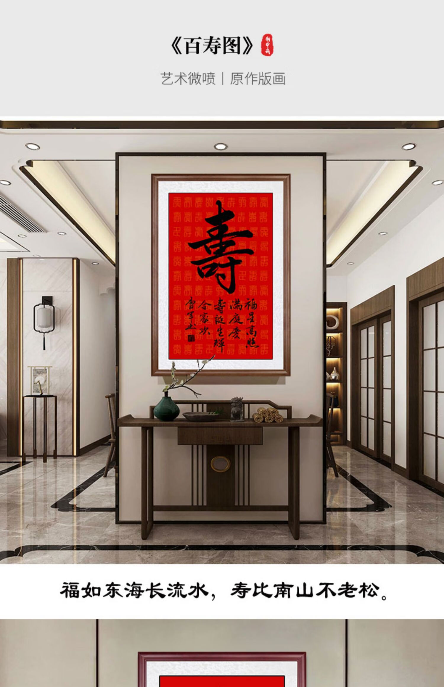 挂画寿字喜庆字画客厅装饰画竖版百福图壁画实木框sn1236 a款-百寿图
