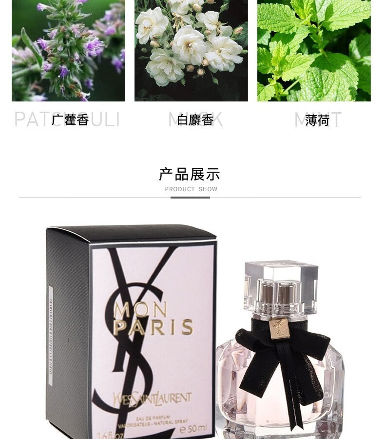 海外直邮 Ysl圣罗兰香水黑鸦片 反转巴黎mon Paris反转巴黎 Edp 50ml 图片价格品牌报价 京东