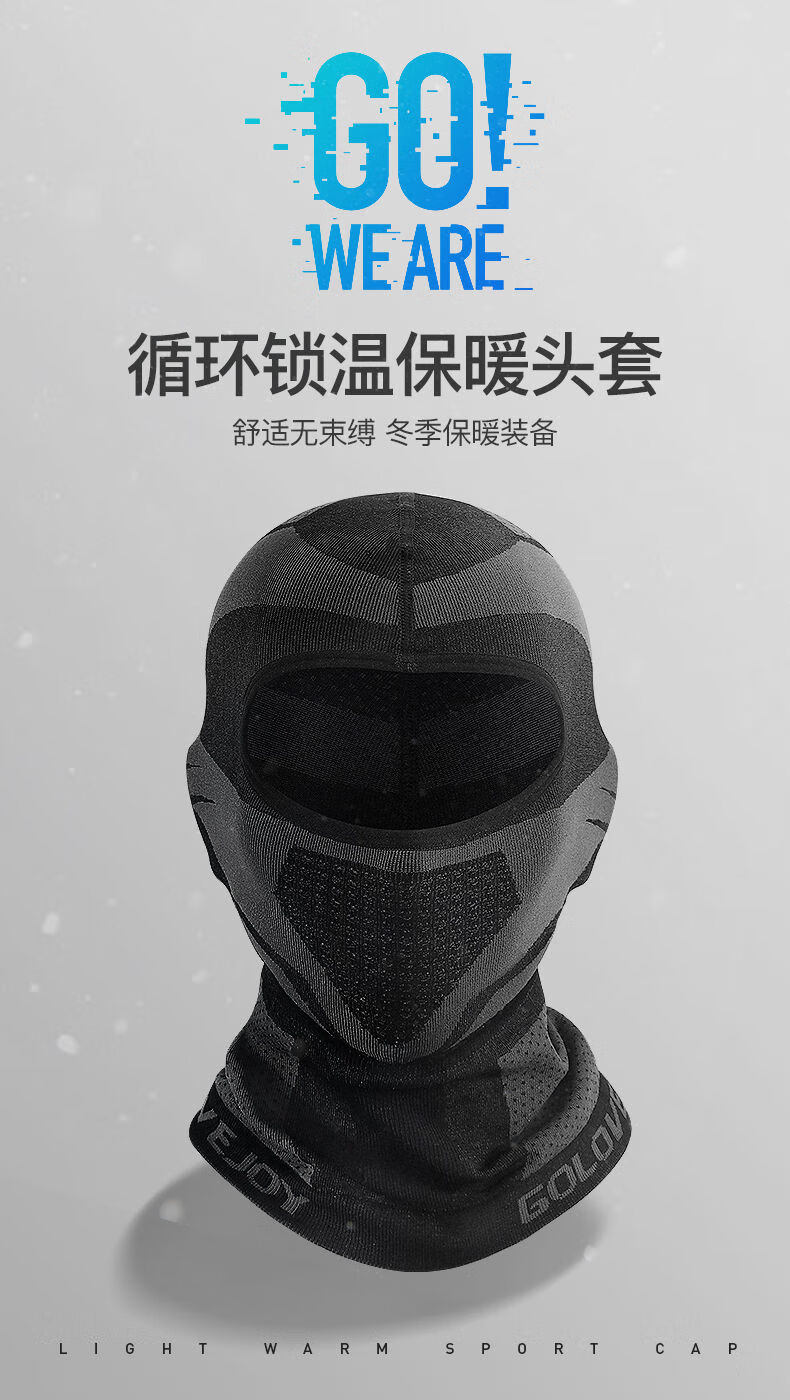 冬季保暖头套男摩托车骑行面罩全脸防护女冬天防寒骑车头盔防风帽 加