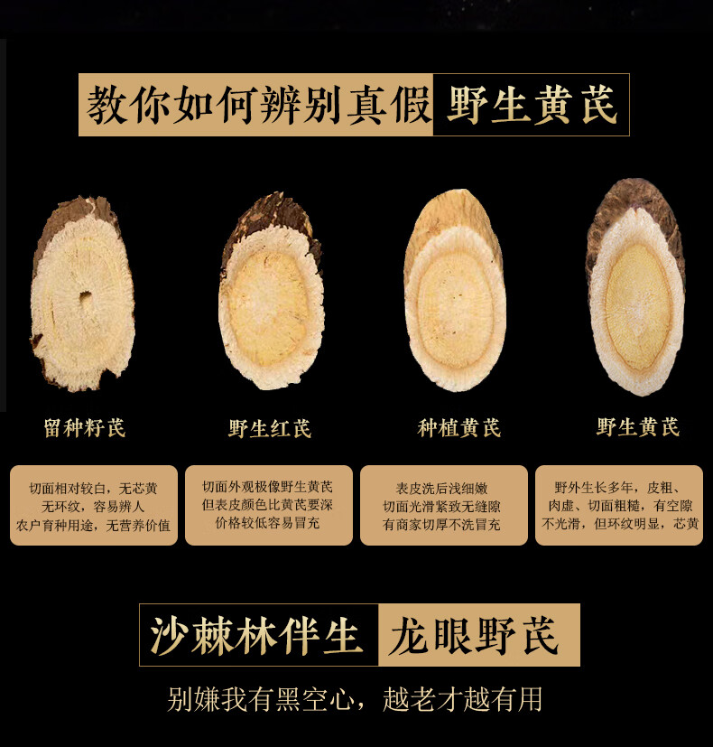 甘肃黄芪片500g野生黄芪枸杞子甘肃陇西黄芪茶正北芪黄芪片可搭配当归