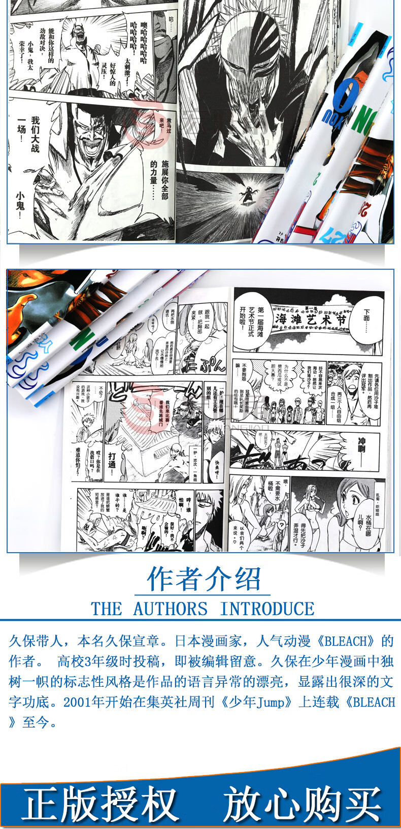 正版bleach死神境界21 30册漫画套装10册 日 久保带人境界死神漫画日本畅销漫画中少动漫 摘要书评试读 京东图书