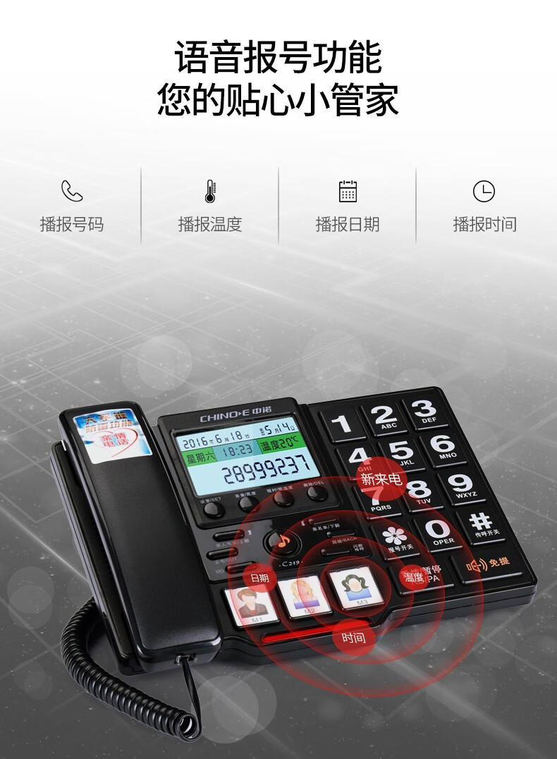 步步高电话机价(步步高电话机质量怎样)