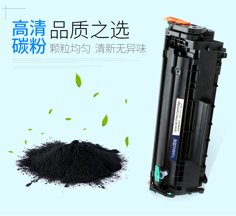 图能 适用佳能mf4010b硒鼓mf4012b硒鼓mf4300d打印机墨盒mf4322 fx9