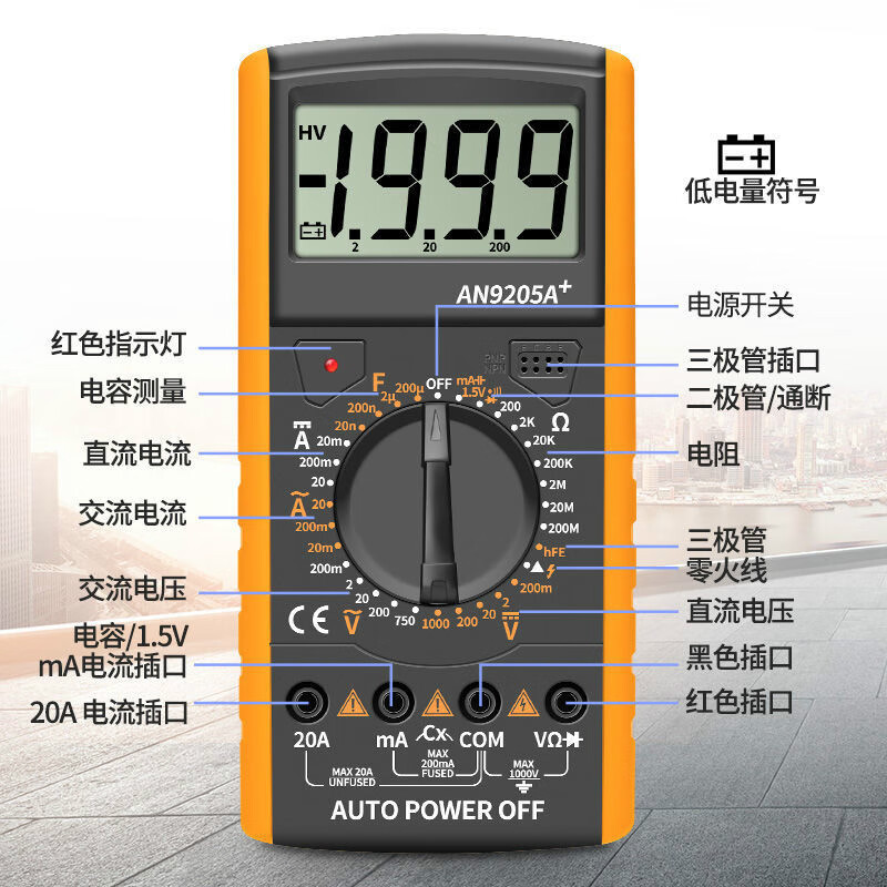 数字万用表多功能全自动高精度电压电流表dt-9205a维修电工表 830b