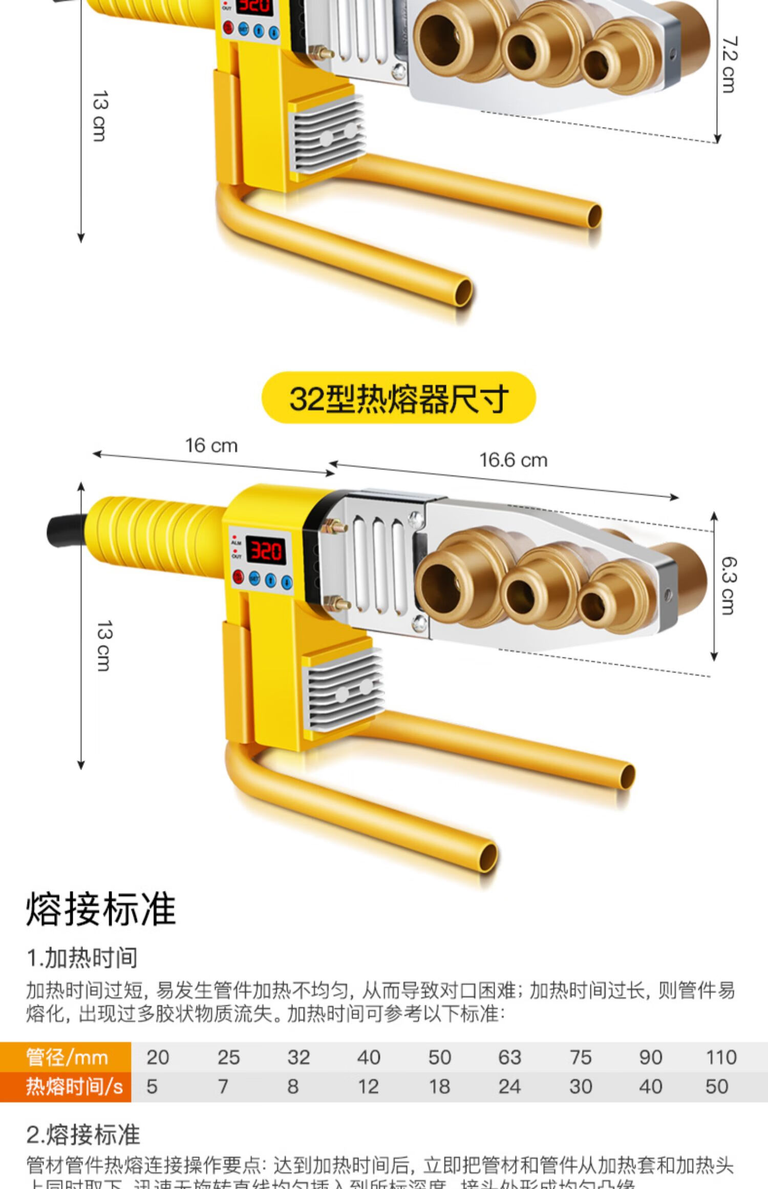 热熔器ppr水管热熔机家用焊接电溶模头热容器水电工程热合 501b加强款