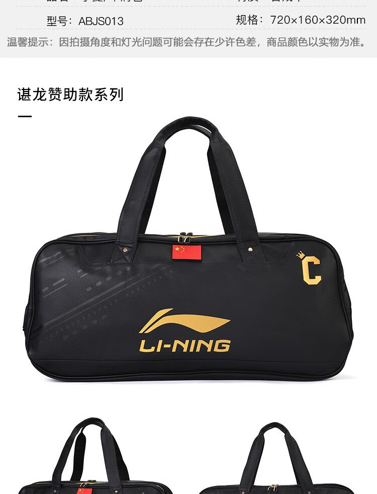 李宁li-ning羽毛球包六只装谌龙张楠大赛款拍包手提运动包6支装 abjs