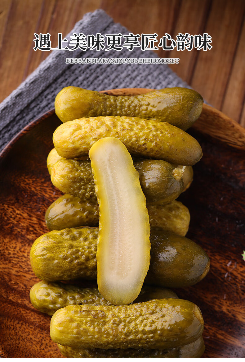 俄罗斯风味酸黄瓜原装进口罐头酱德国风味小青瓜西餐配菜越南即食小菜