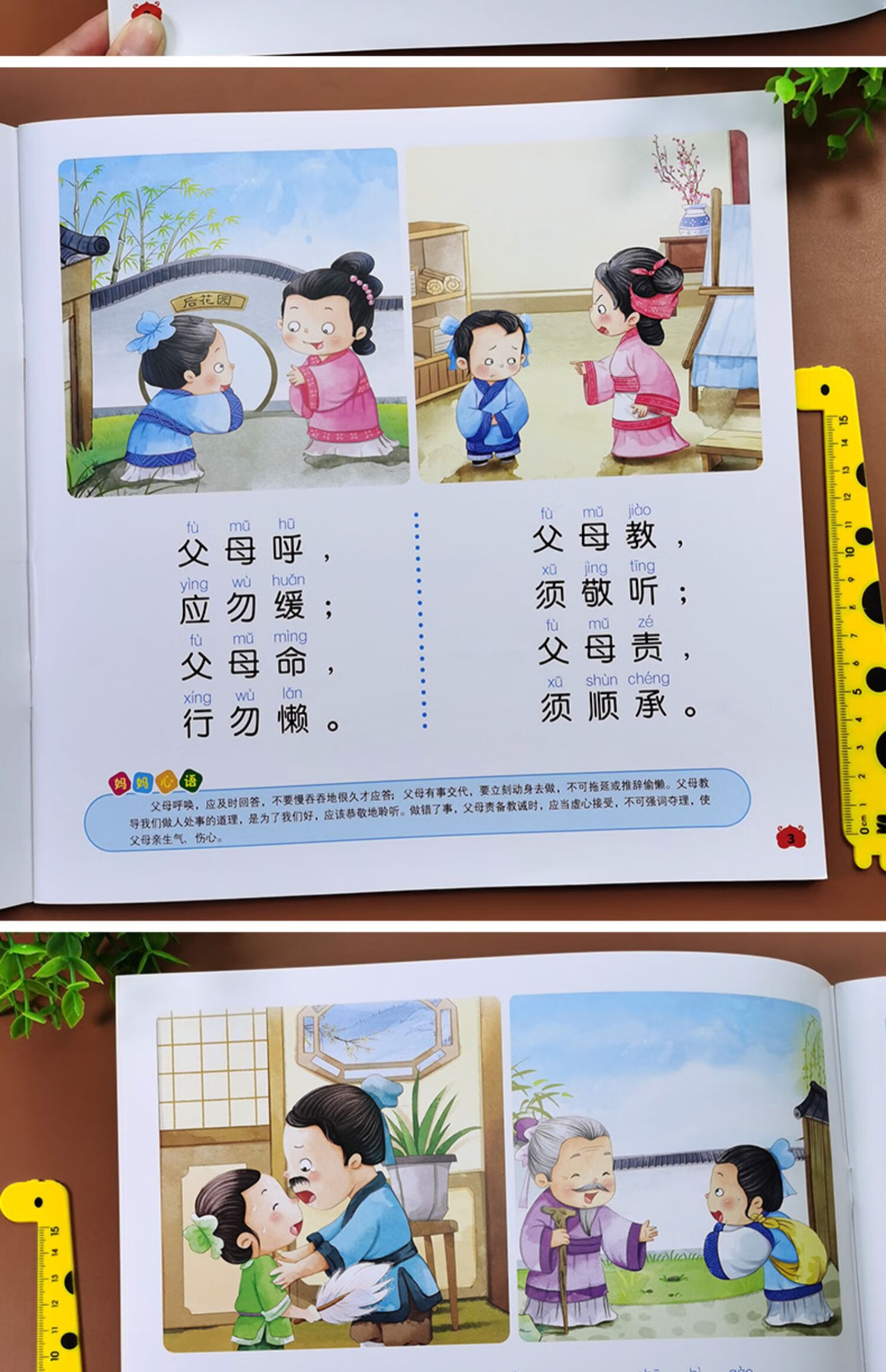 版国学经典启蒙全套三字经书大全小学生版教材儿童故事书幼儿园幼儿