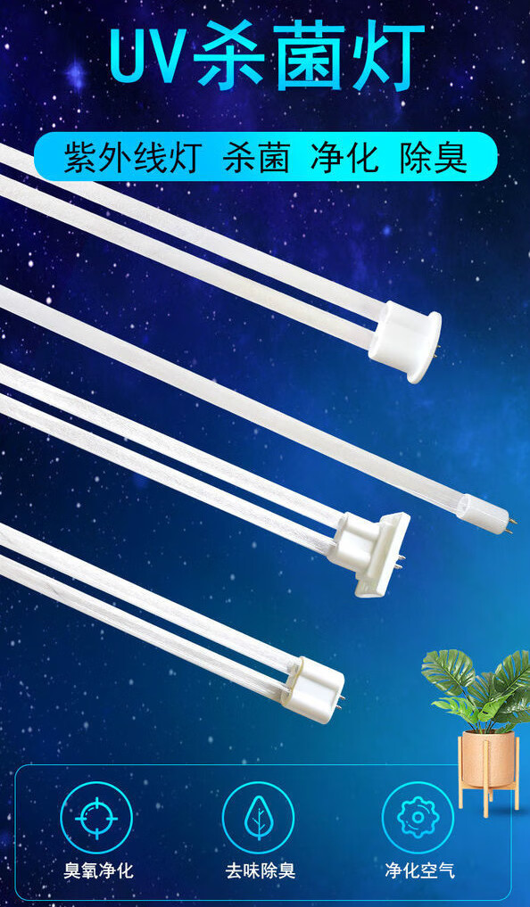 uv光氧灯管150w机工业废气处理u型高臭氧催化光解灯管镇流器p 离子管