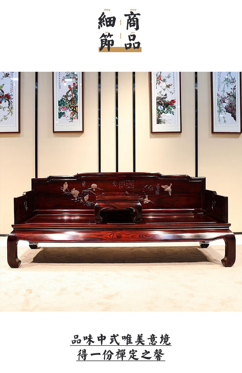 品木客红木家具印尼黑酸枝学名阔叶黄檀实木沙发组合新中式罗汉沙发床