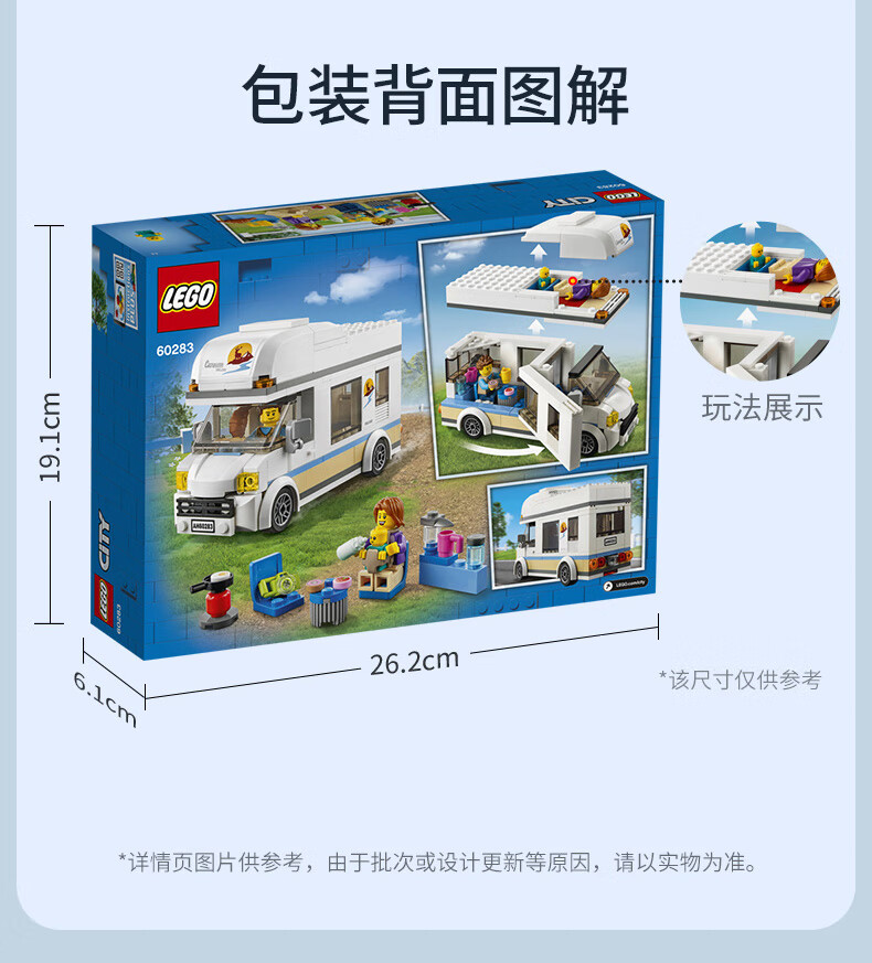 乐高（LEGO）City 城市系列 5岁+ 60283 假日野营房车