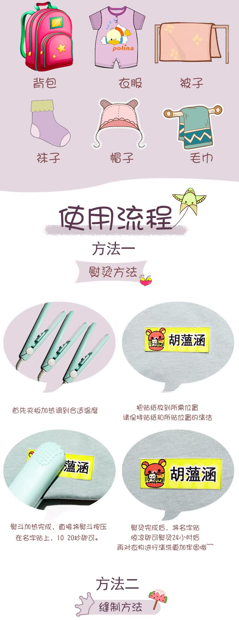 卡帝文幼儿园名字贴姓名贴布可缝可烫免刺绣熨烫防水定制宝宝入托校服儿童衣服名牌被子学生印名字条可水洗小汽车手缝款小号50个 图片价格品牌报价 京东