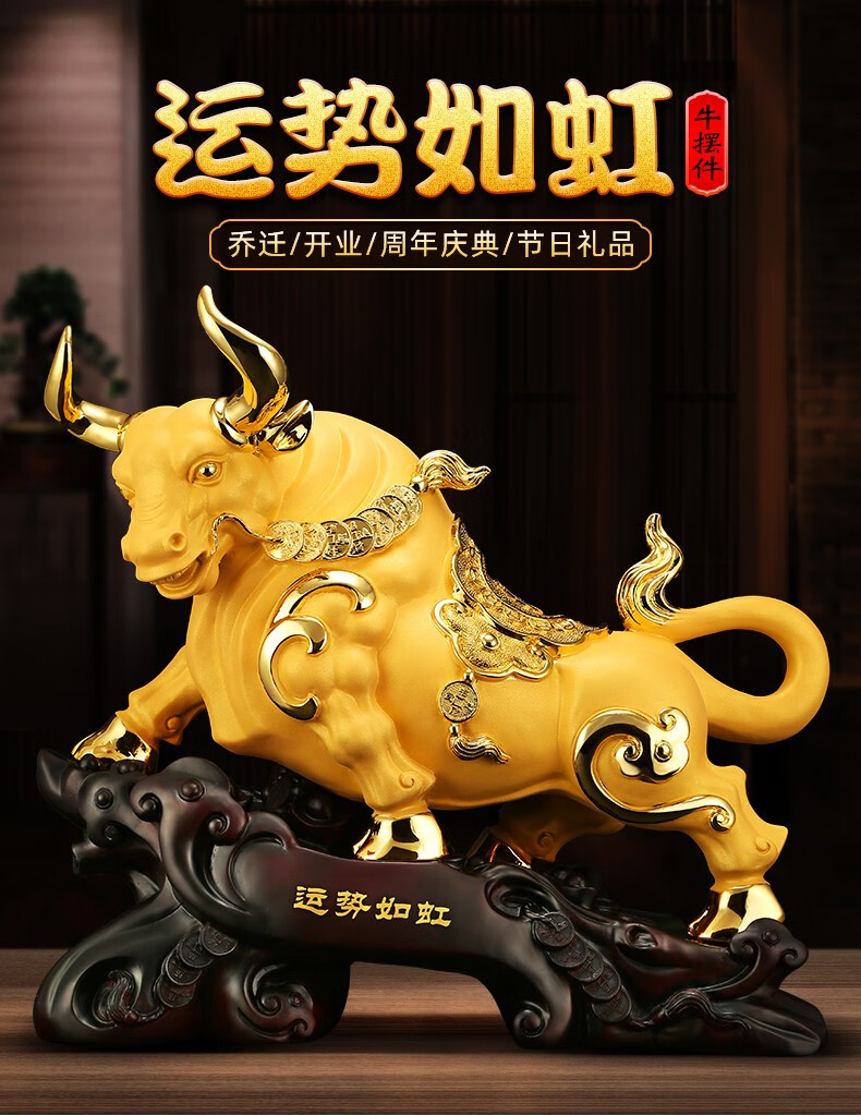 吉善缘运势如虹金牛摆件生肖牛店铺开业礼品商务馈赠家居客厅玄关书房