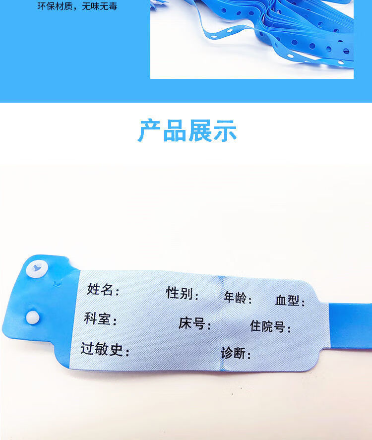 医院住院手环腕带一次性手写新生儿童陪护患者病人手腕带儿童粉17厘米