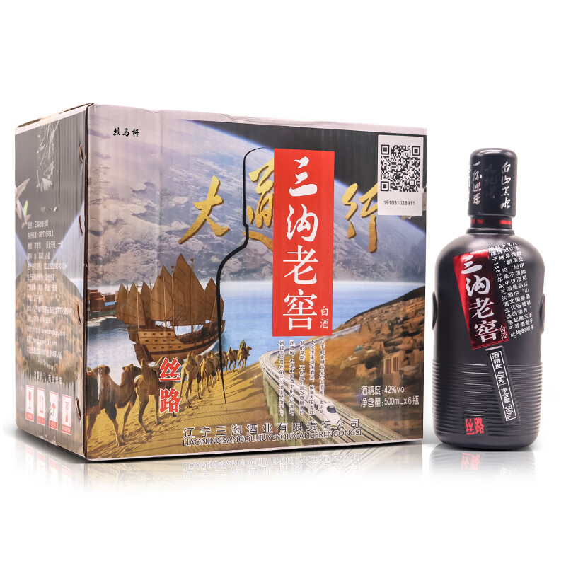 三沟老窖浓香型白酒整箱原浆酒三沟原浆52度500ml12瓶整箱