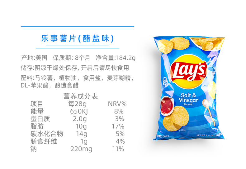乐事lay薯片真薯原切墨西哥进口醋盐味桶装薯片1559g易碎介意慎拍