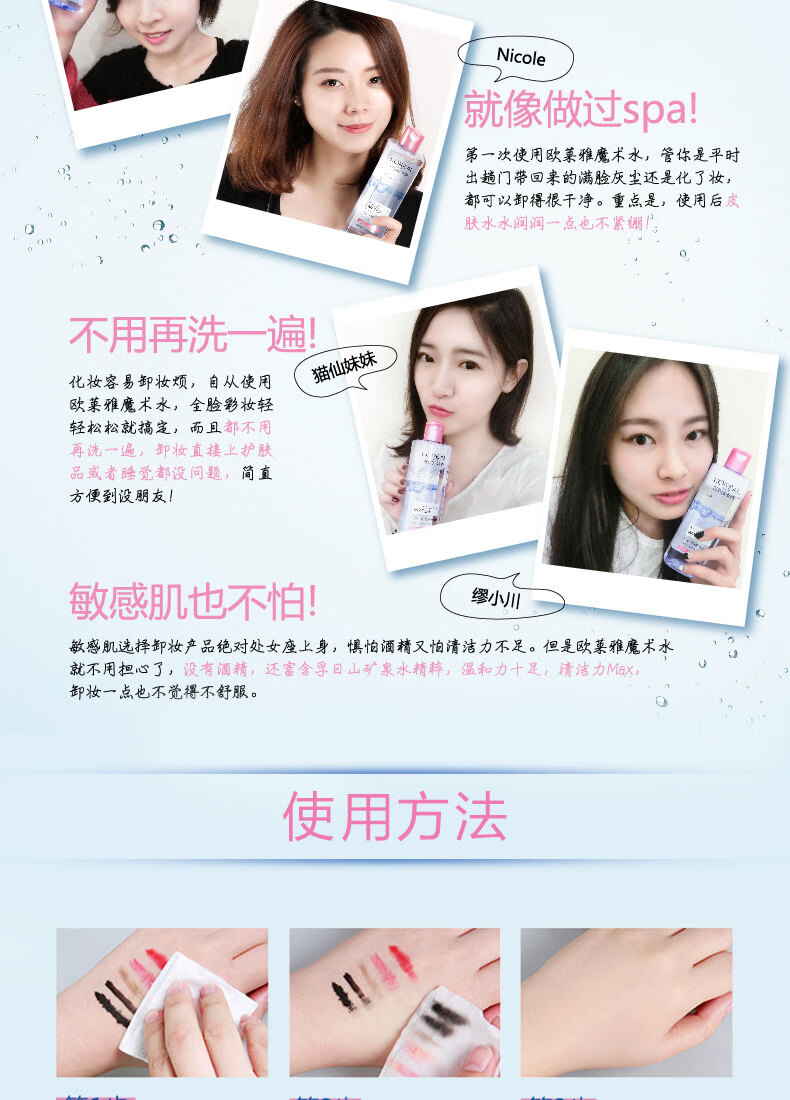 欧莱雅（LOREAL） 欧莱雅三合一卸妆水液脸部温和清洁无刺激眼唇免洗敏感肌适用学生女 无酒精氨基酸 （倍润型）400ml+95ml*2